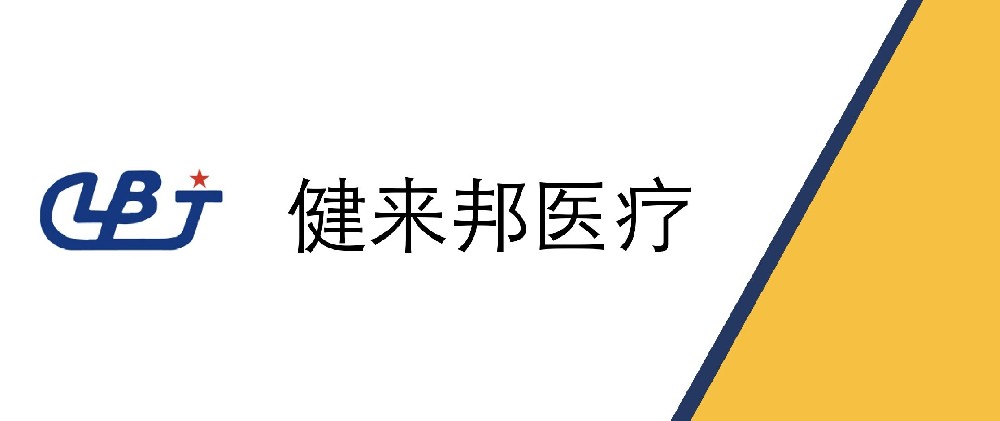 聚沙成塔｜健來邦成功進駐呂梁泰化醫院